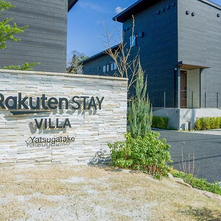 Rakuten Stay Villa Yatsugatake โฮคุโตะ ภายนอก รูปภาพ